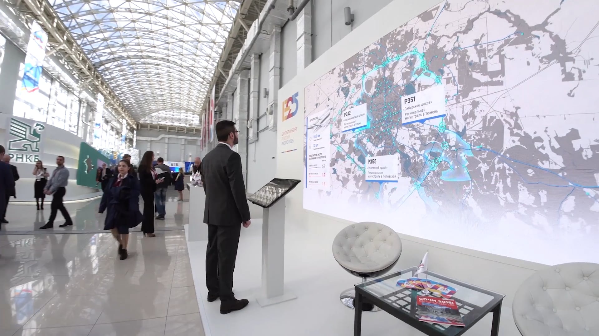 Smart City infrastructure I Multimedia Presentation